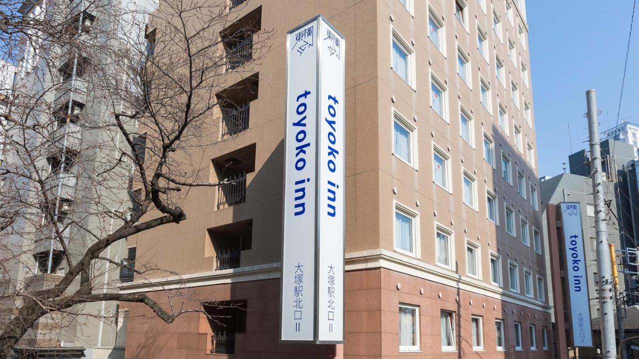 Toyoko Inn Tokyo Yamanote Sen Otsuka Eki Kita Guchi No 2 Экстерьер фото