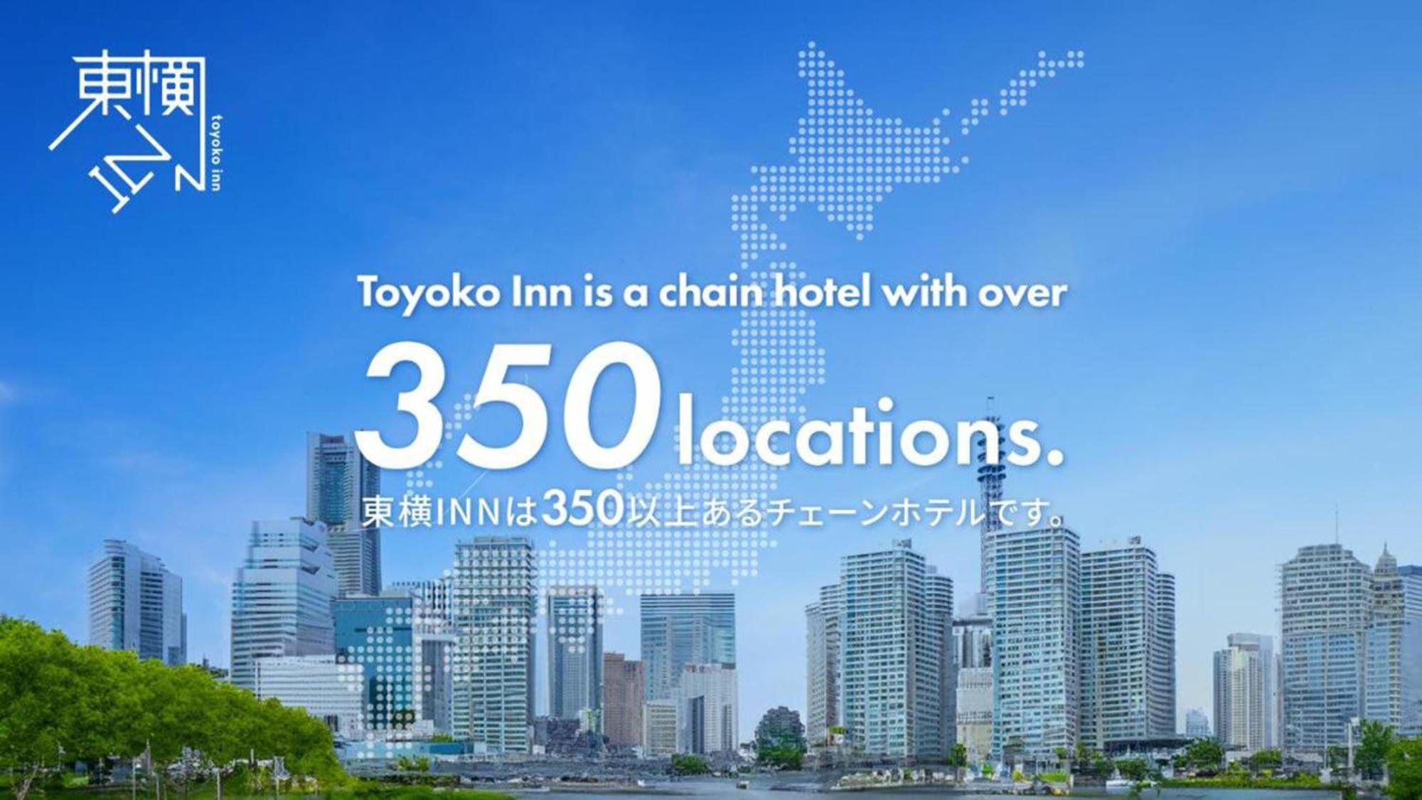 Toyoko Inn Tokyo Yamanote Sen Otsuka Eki Kita Guchi No 2 Экстерьер фото
